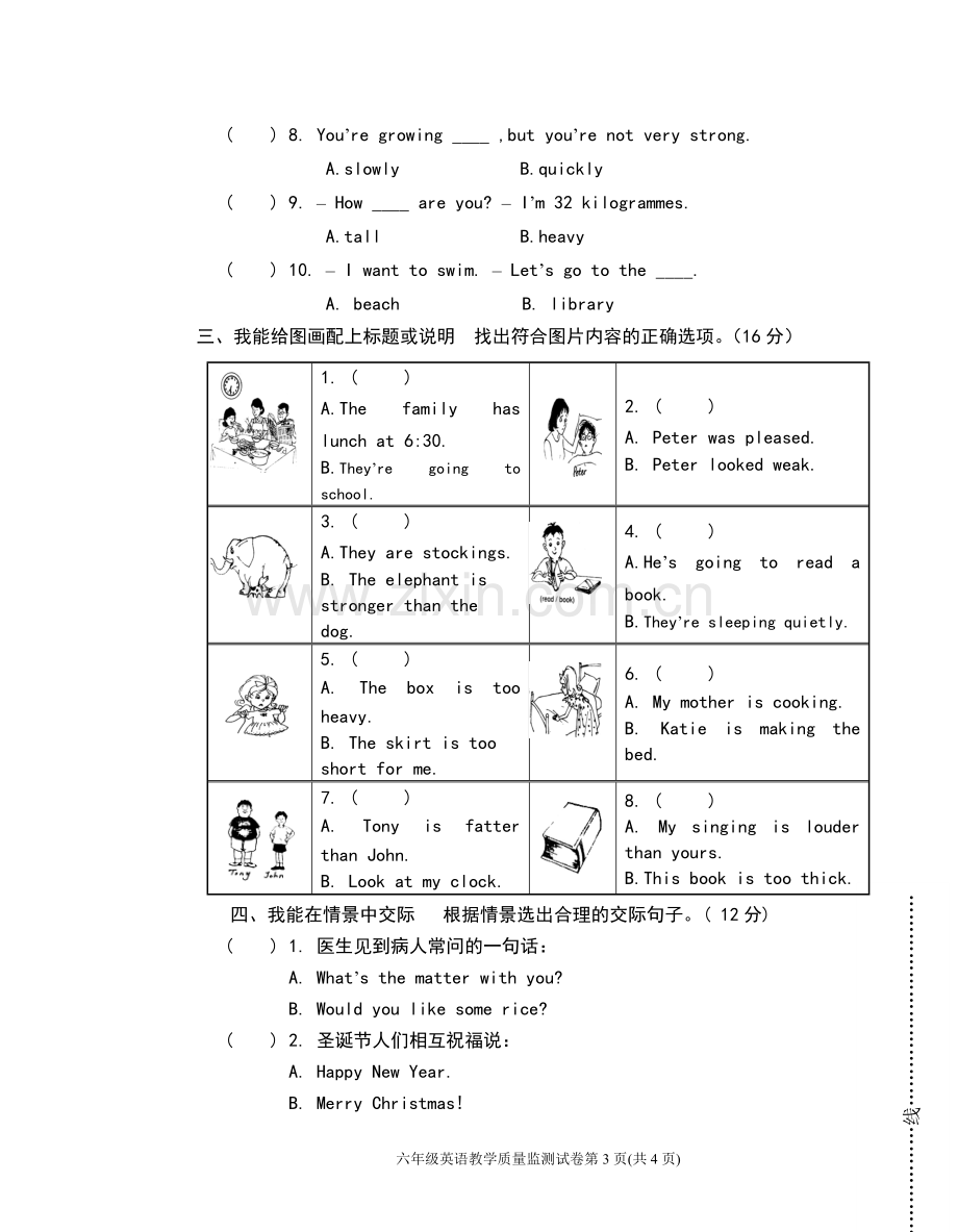 湘少版六年级英语下册期末试卷.doc_第3页