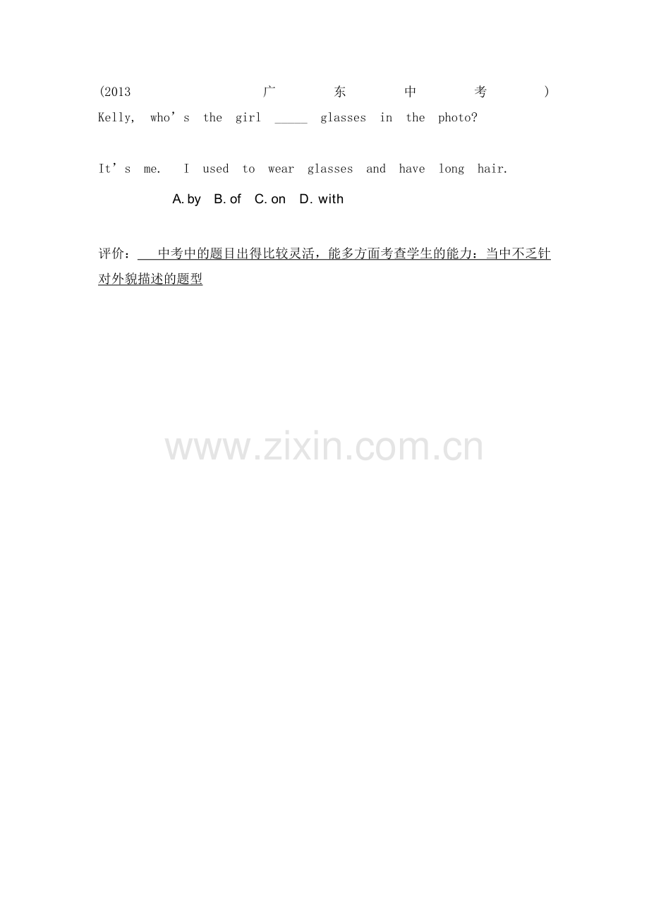 任务表单：（四）题目性能统计表-基于学情的有效作业研究萧少君.doc_第3页