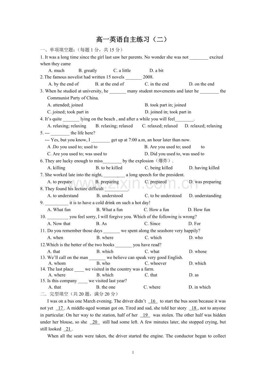 高一英语自主练习(二).doc_第1页