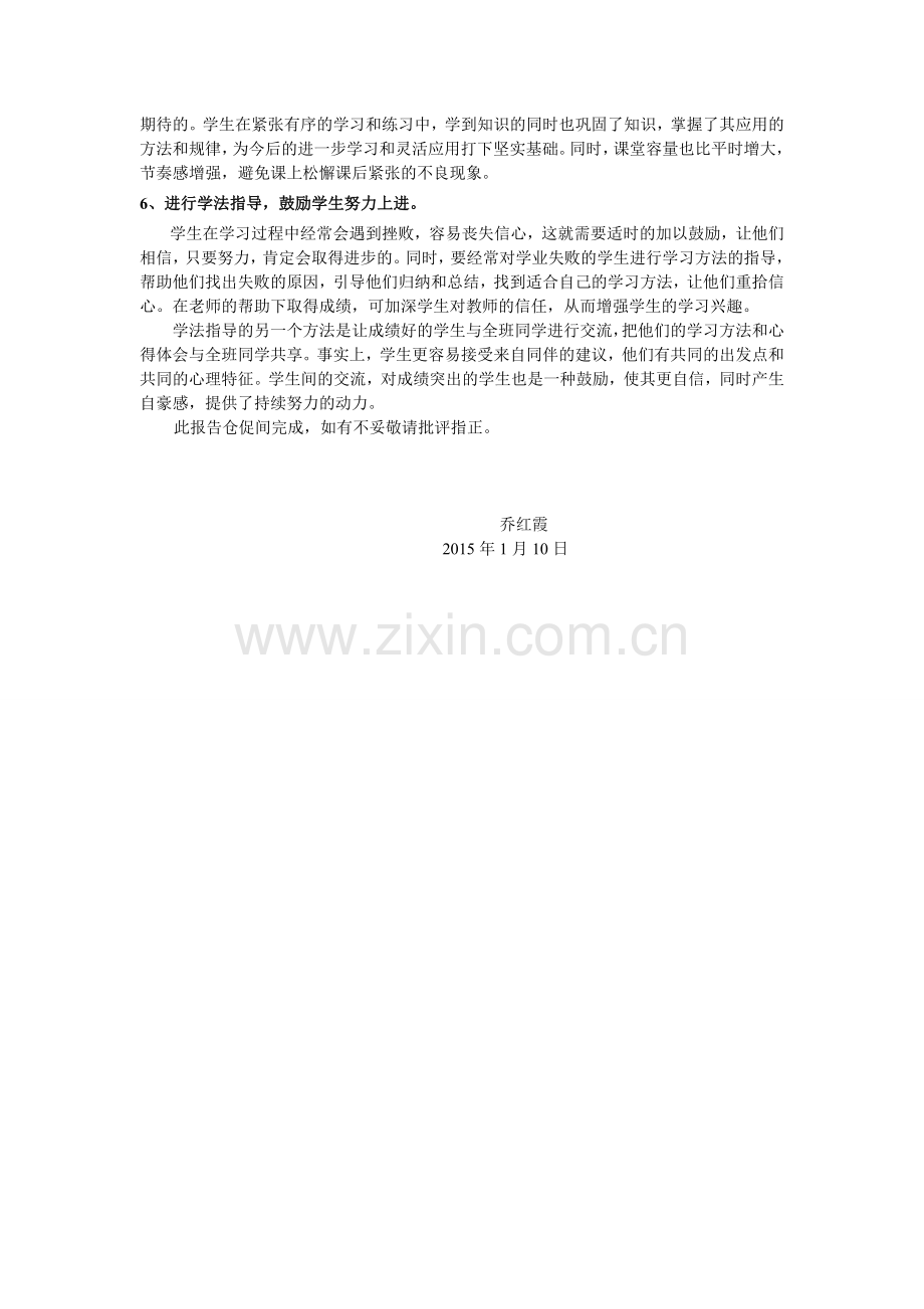 高中物理学习困难调查总结.doc_第3页