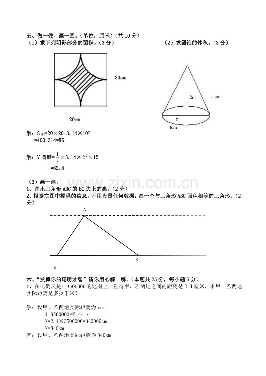 小学六年级质量检测测试卷.doc_第3页