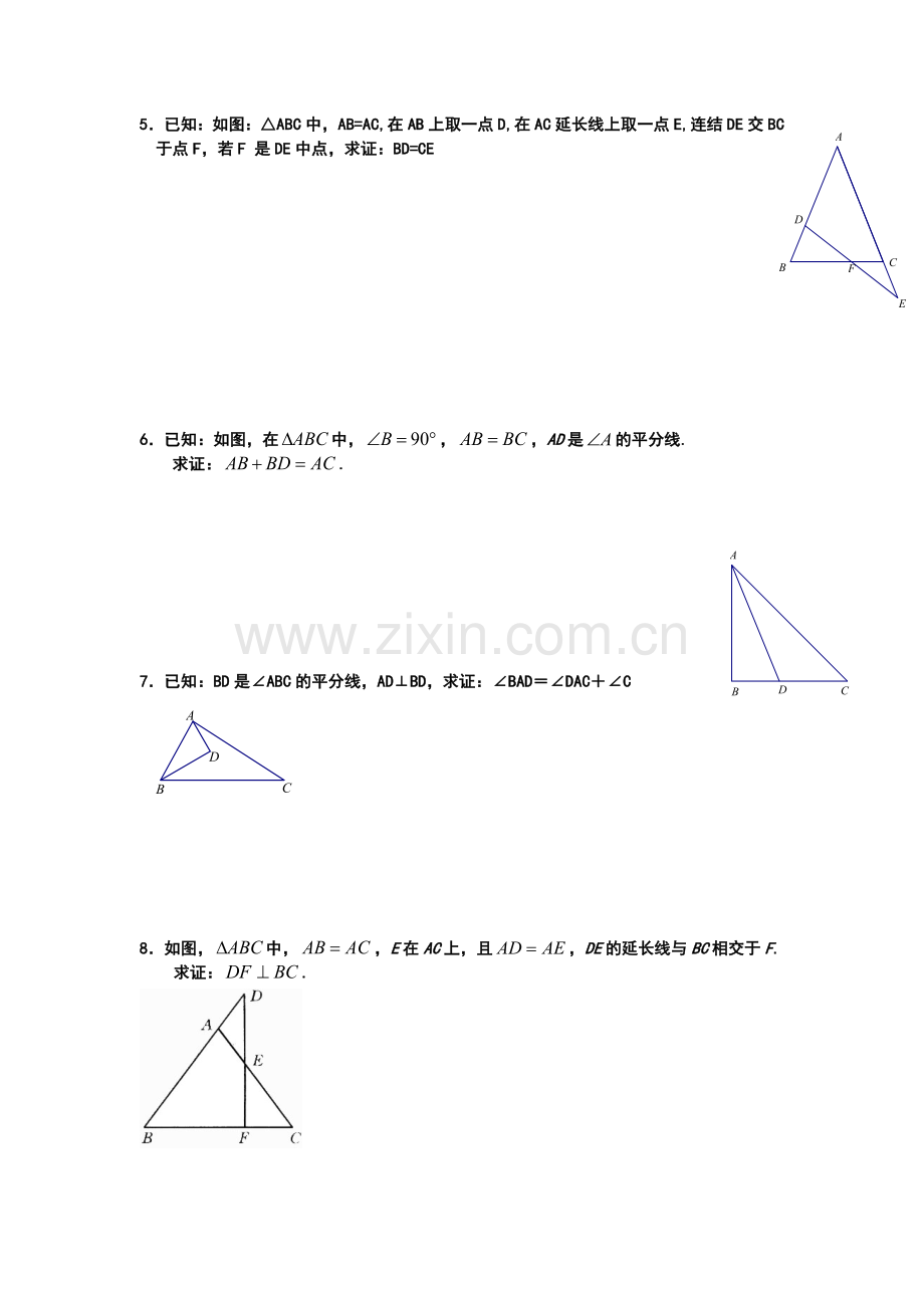 等腰三角形的性质和判定习题.doc_第2页