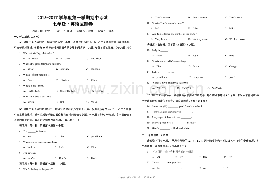 七年级英语上册期中试题卷.doc_第1页