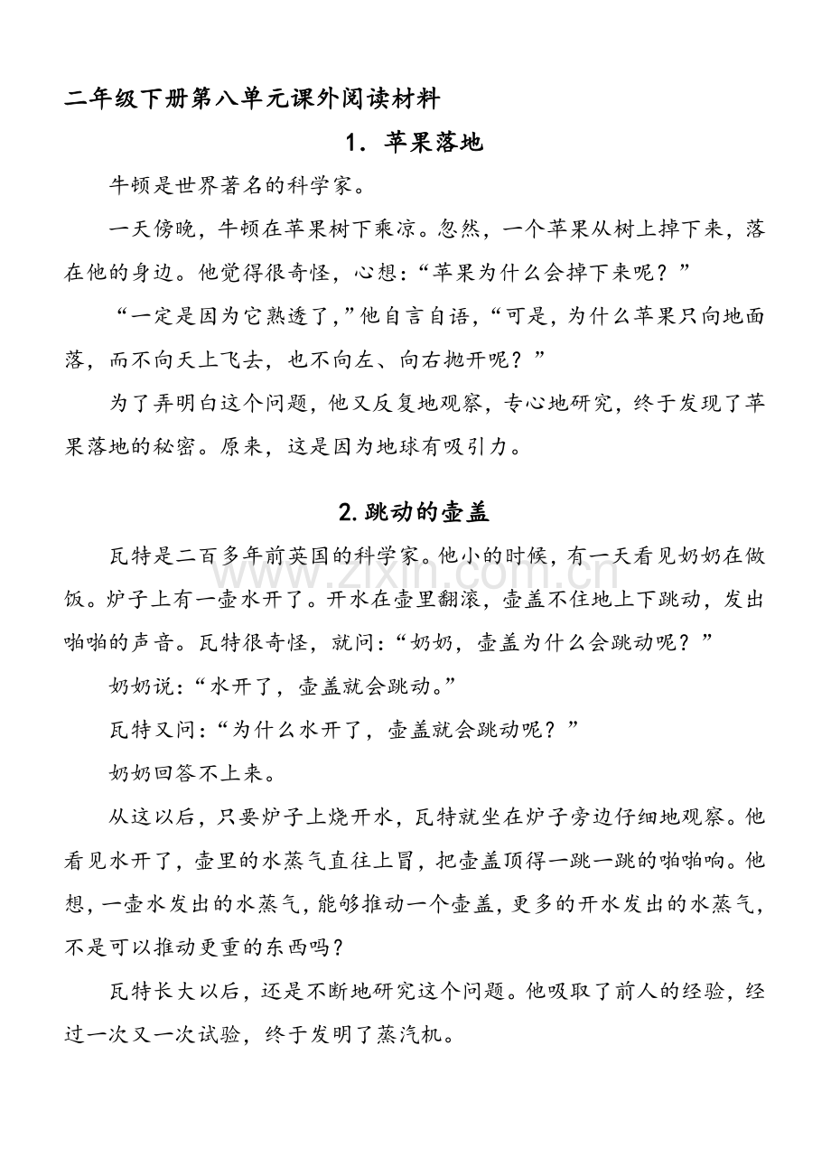 群文阅读资料.doc_第1页