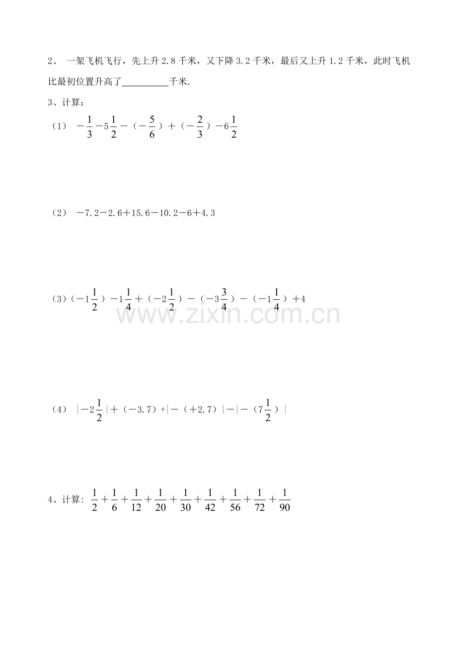 七年级数学有理数加减的混合运算测试题.doc_第2页