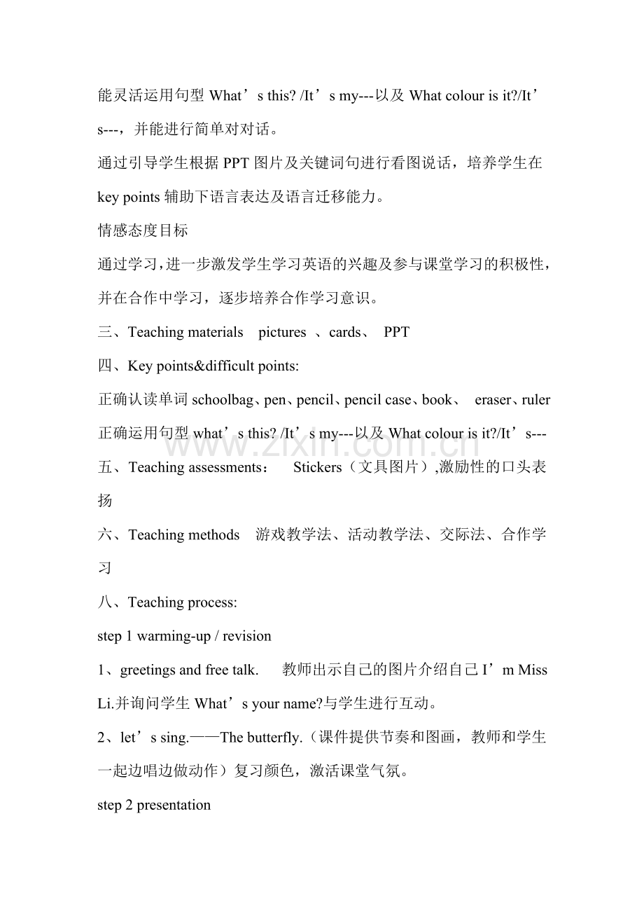 Joinin小学三年级英语教学设计.doc_第2页