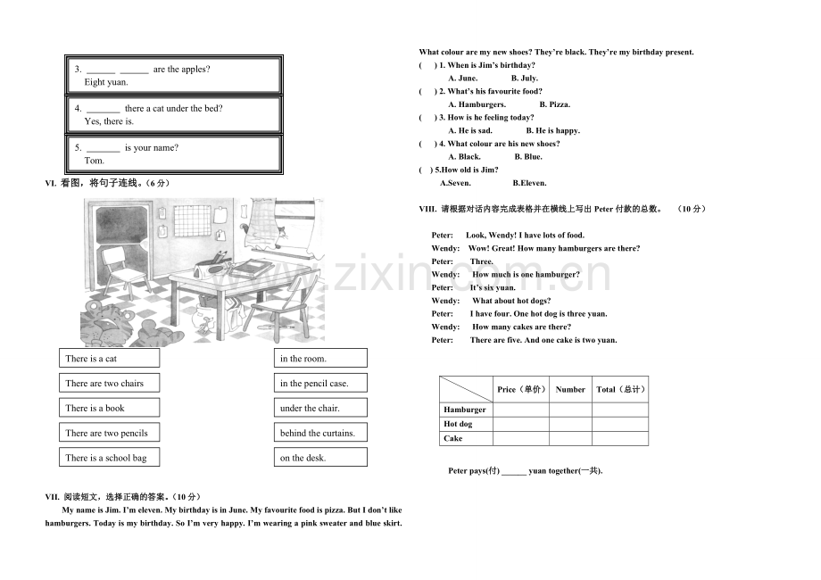 新四上期中试卷.doc_第2页