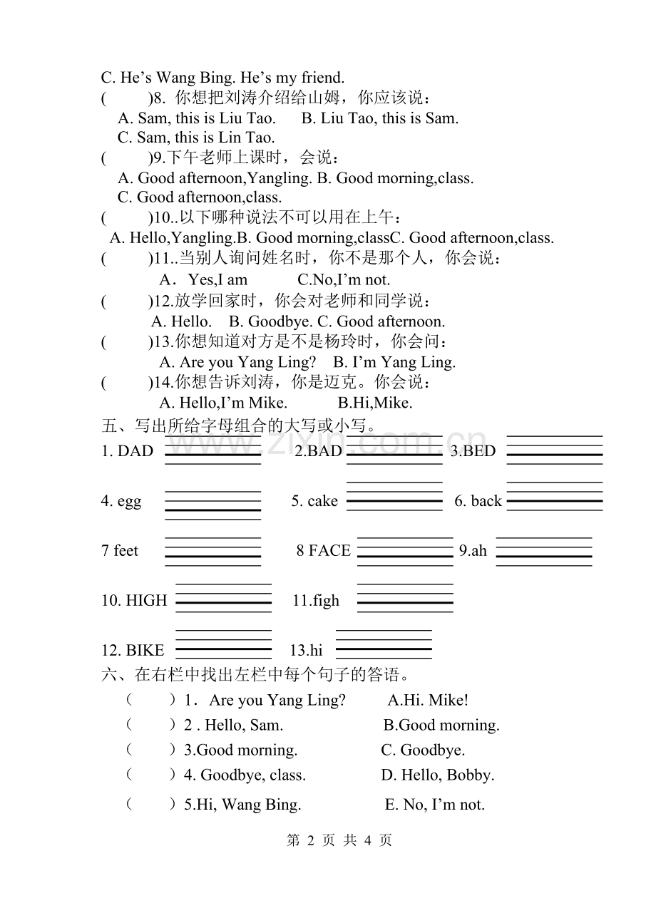 沂河小学译林版三年级英语国庆作业.doc_第2页