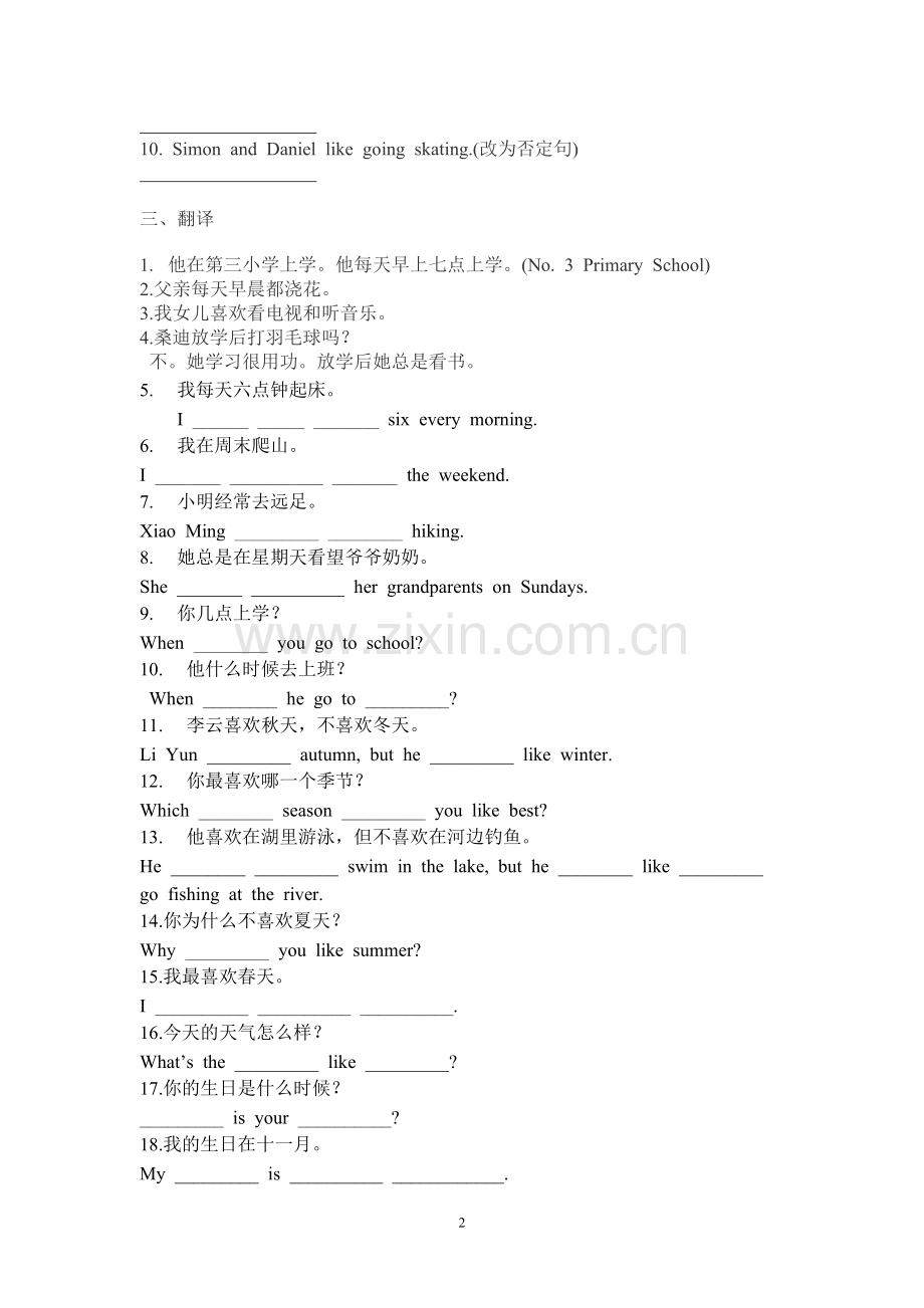 新目标英语七年级上册重要语法项目专项练习.doc_第2页