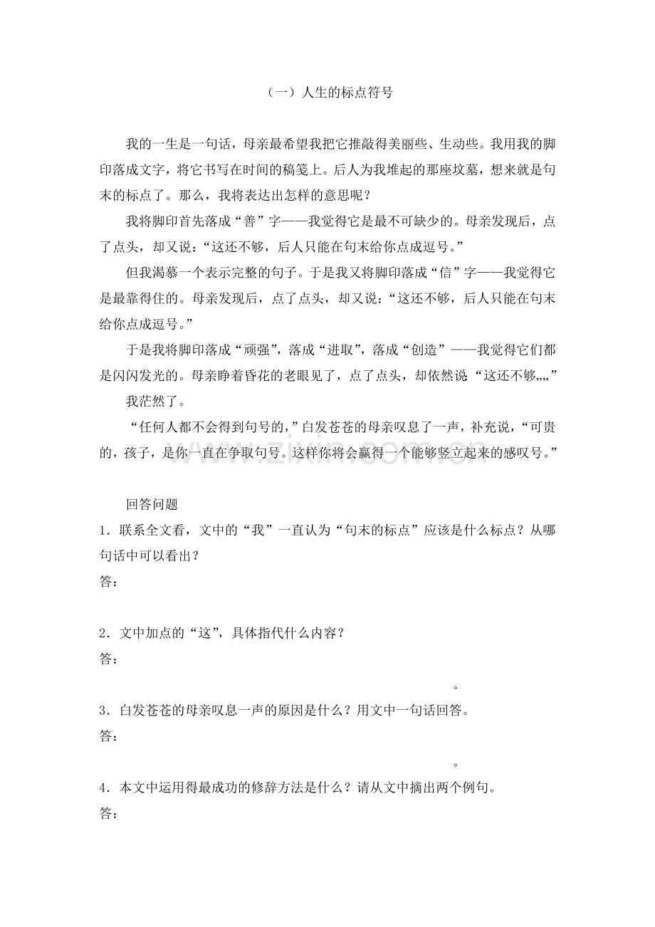 阅读理解及答案.docx_第1页