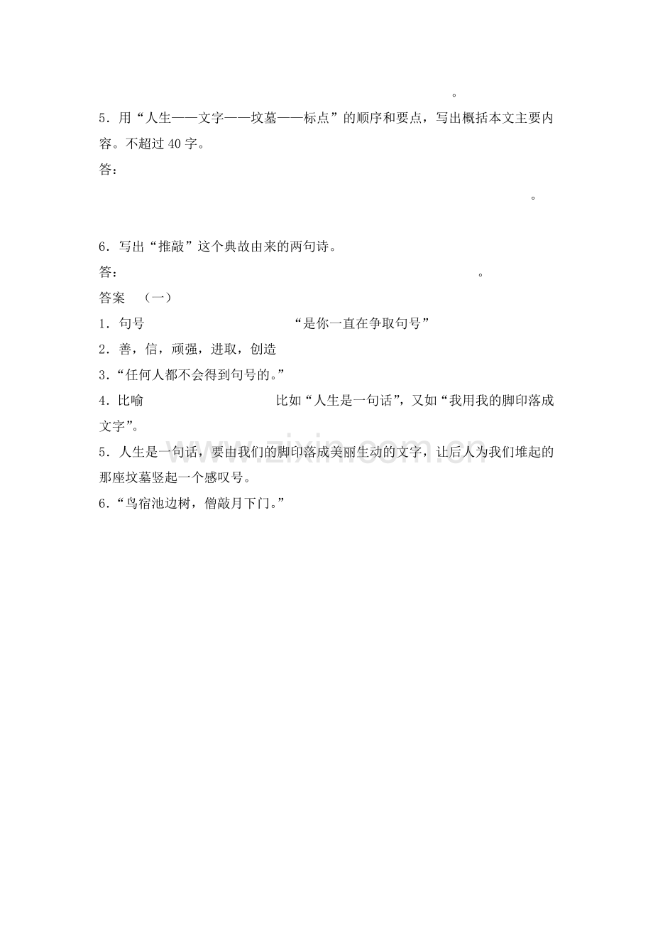 阅读理解及答案.docx_第2页