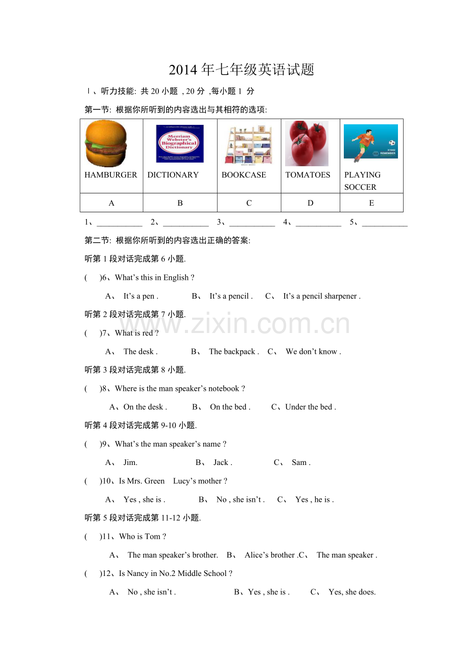 七年级英语期末检测试卷下册.doc_第1页