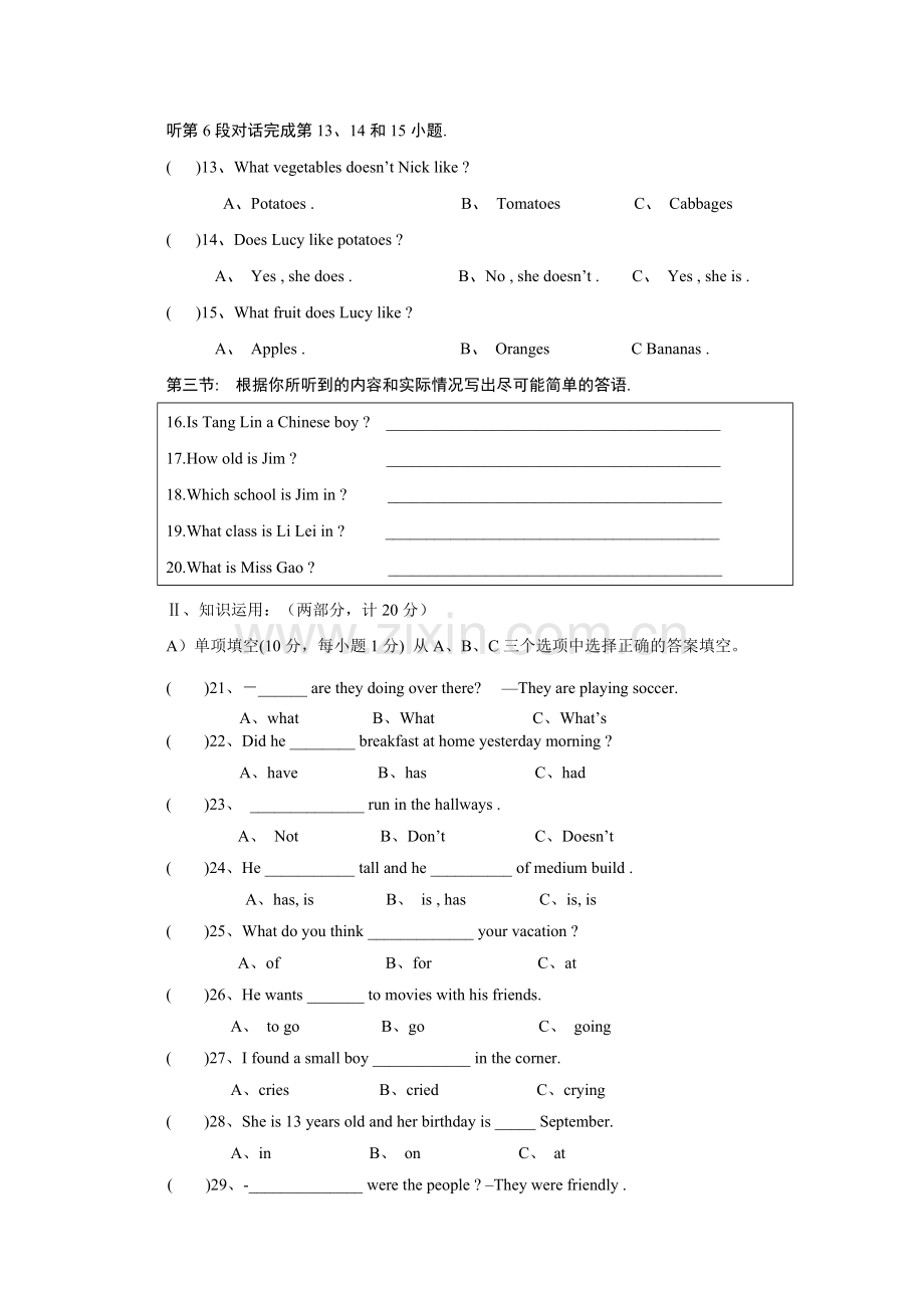 七年级英语期末检测试卷下册.doc_第2页