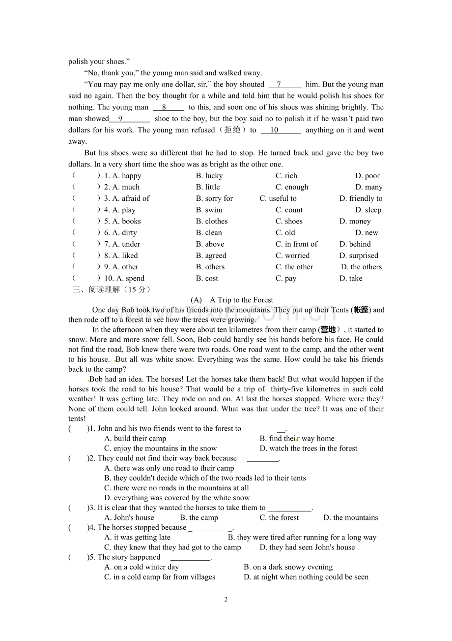 八年级下学期英语月考试卷.doc_第2页