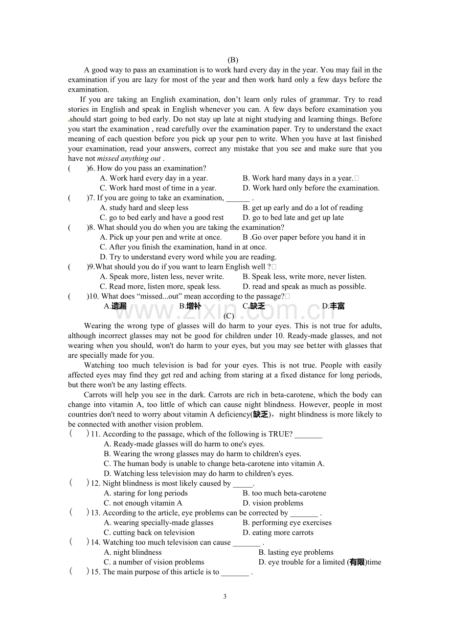 八年级下学期英语月考试卷.doc_第3页