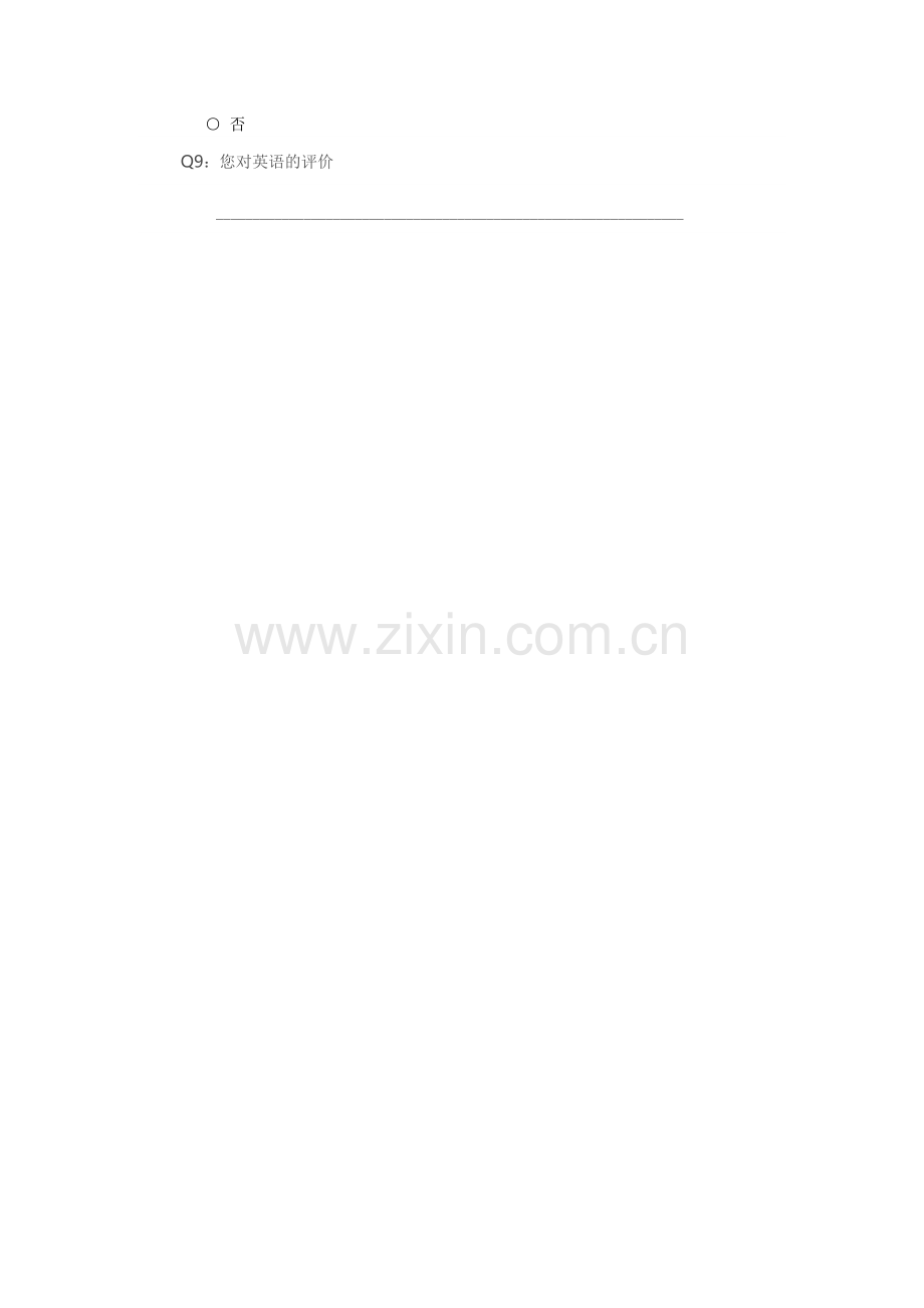 英语学习调查问卷.docx_第2页