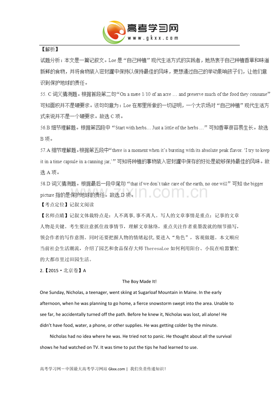 专题十三阅读理解之人物传记、故事类.doc_第3页