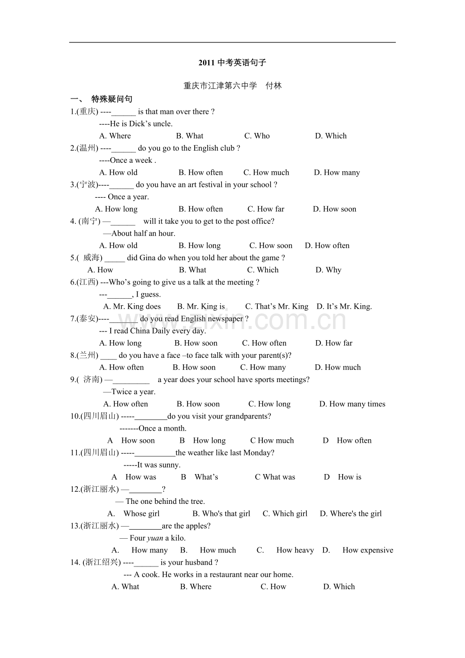 初中英语句子练习.doc_第1页