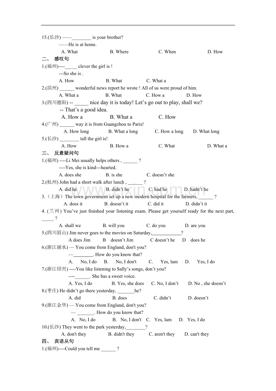 初中英语句子练习.doc_第2页