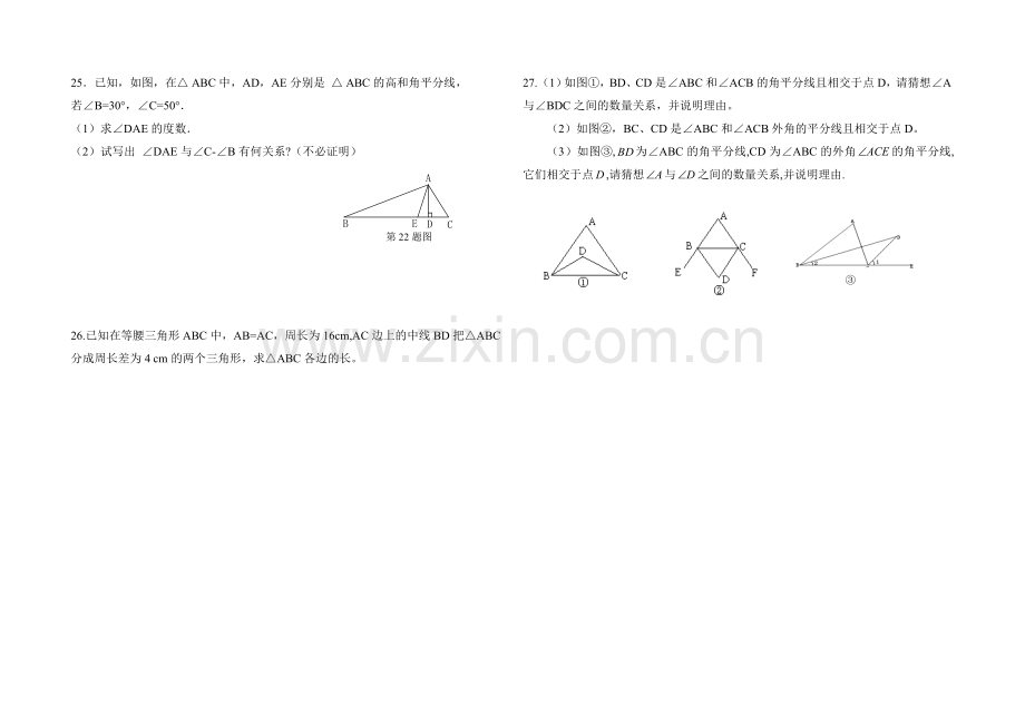 第十一章单元测试题.doc_第3页