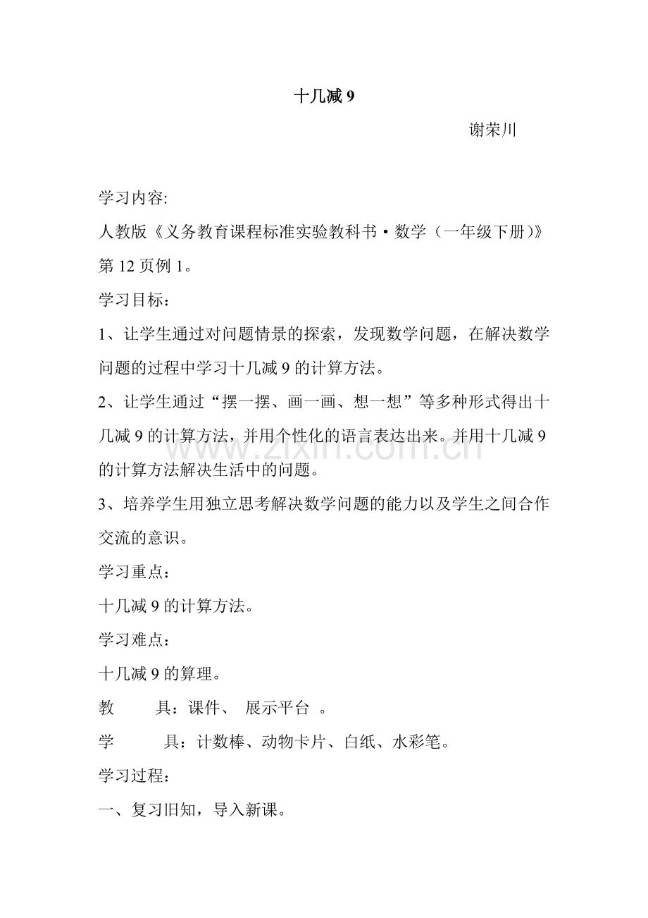 我的成绩分析表.docx_第1页