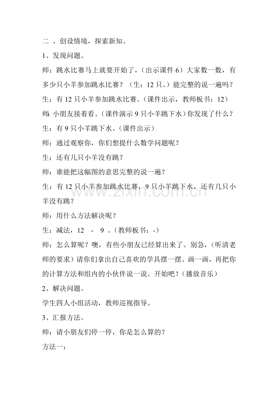 我的成绩分析表.docx_第3页