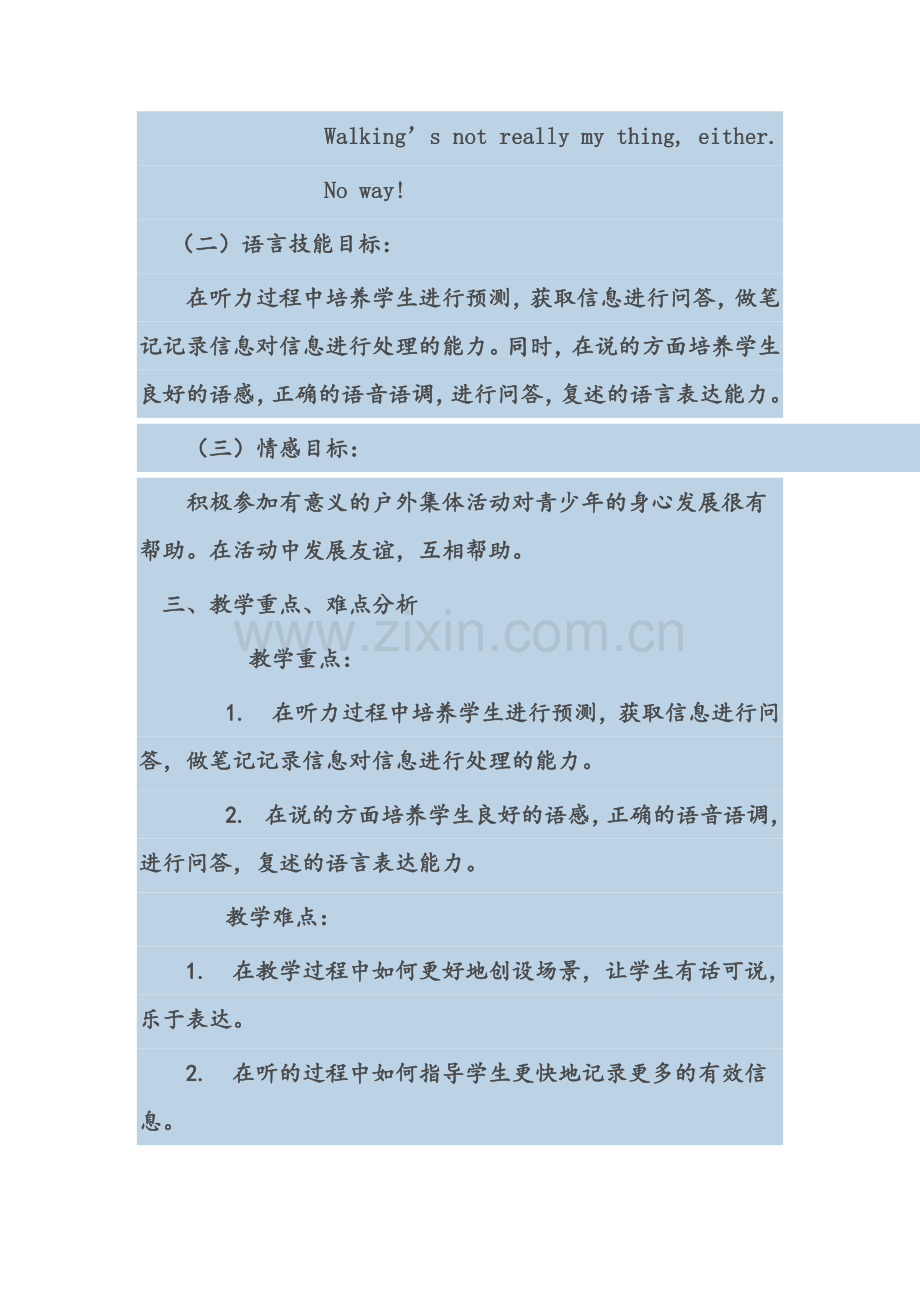 英语听说课教学案例.doc_第2页