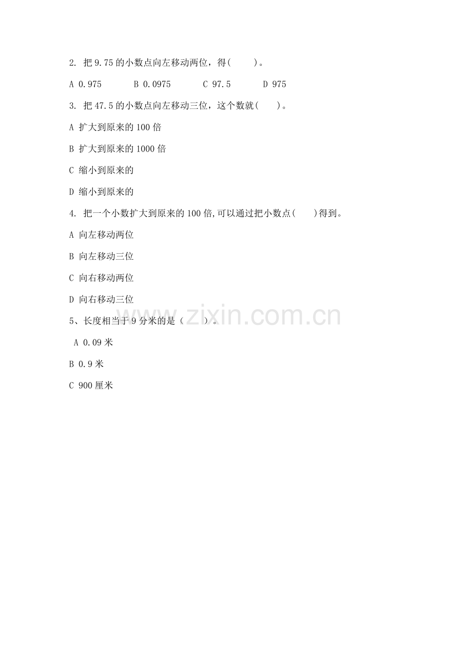 小学数学北师大2011课标版四年级小数点搬家练习.docx_第2页