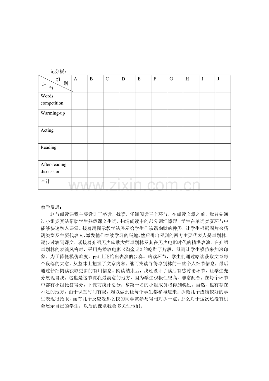 高一英语必修四Unit3reading教案以及反思.doc_第3页