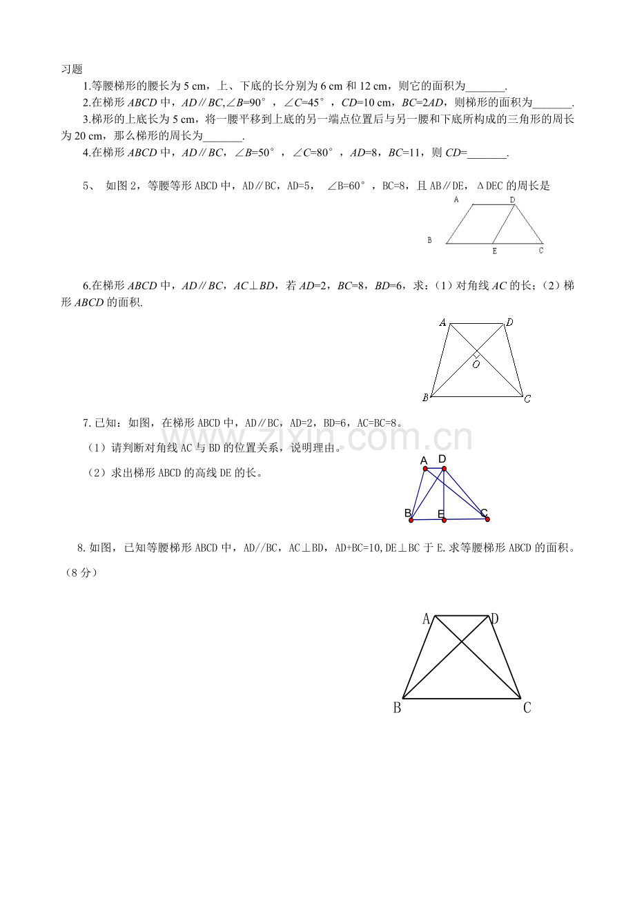 梯形常见辅助线作法及专题练习-很全面-很精致.doc_第2页