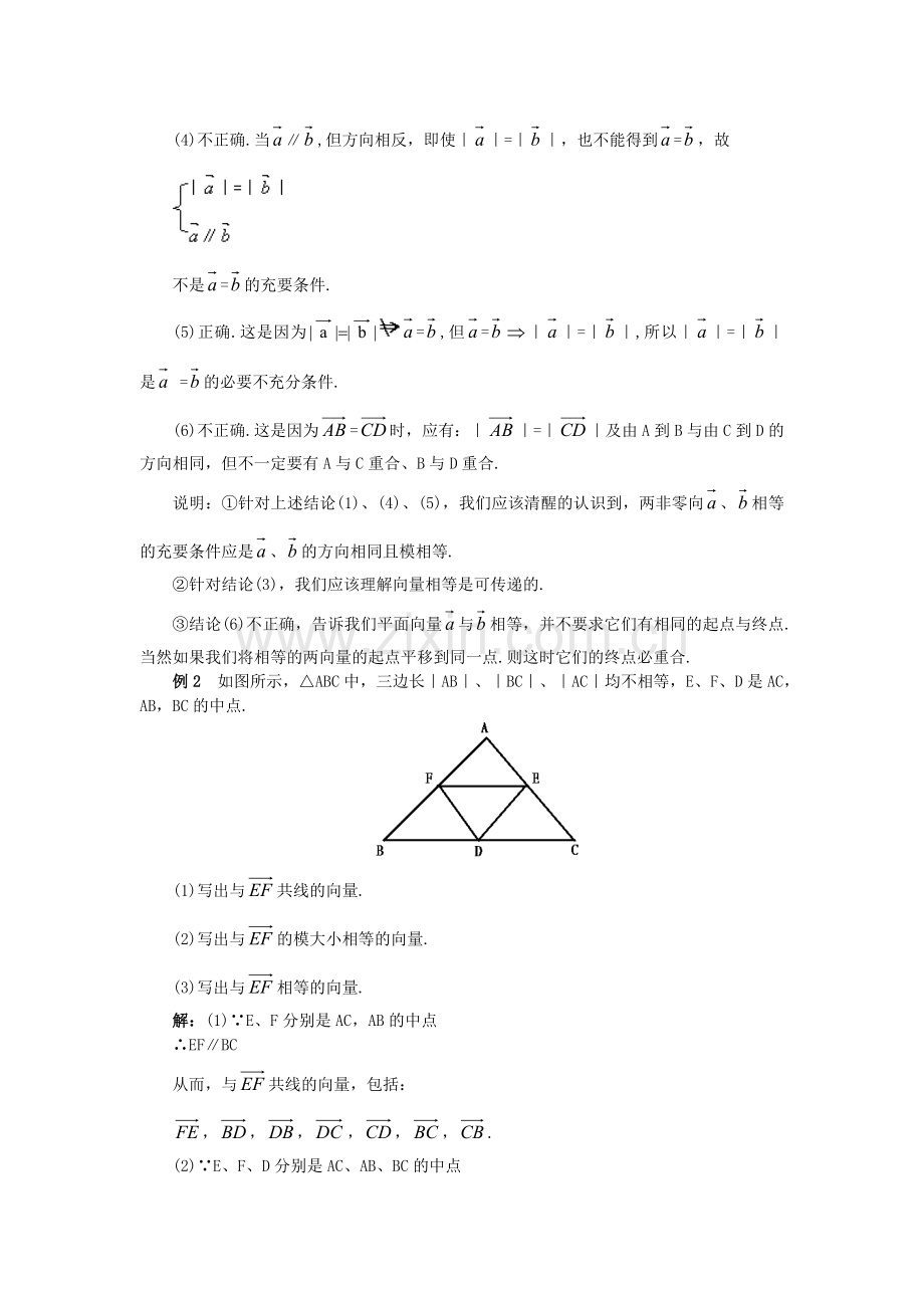 数学高考热点、盲点透析.doc_第2页