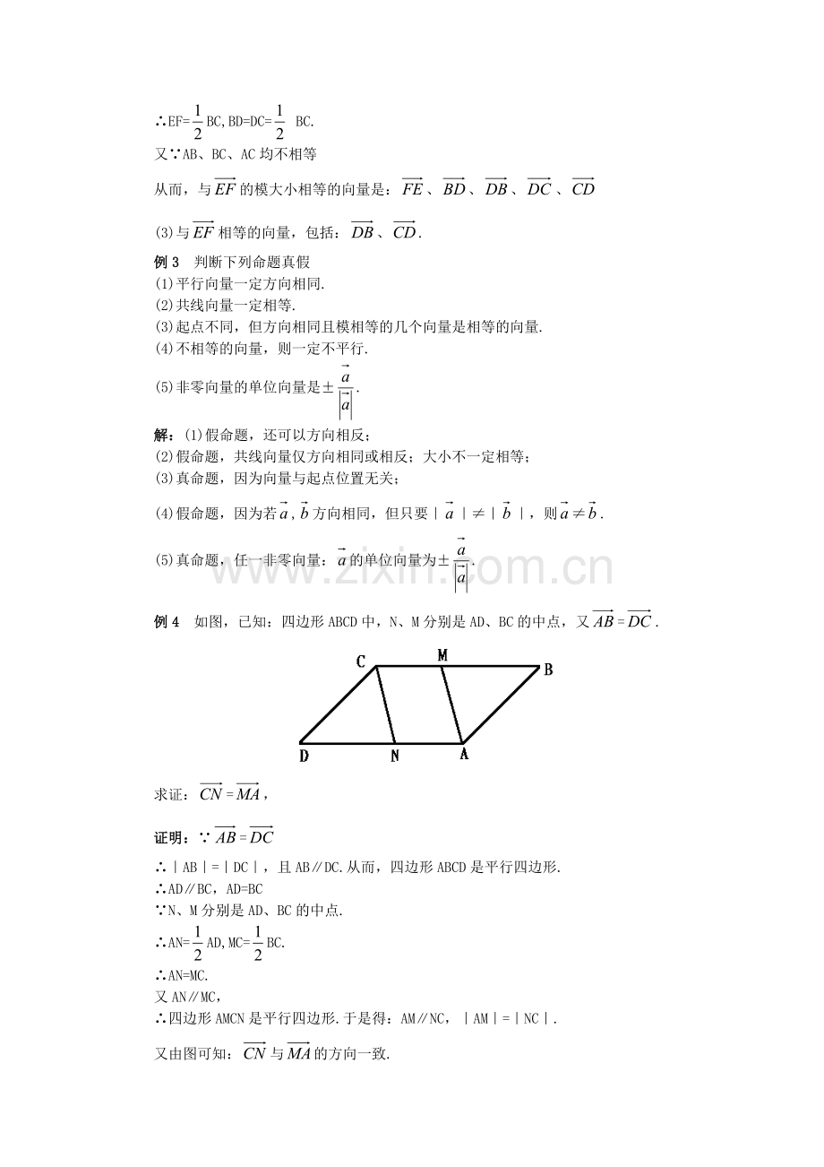 数学高考热点、盲点透析.doc_第3页