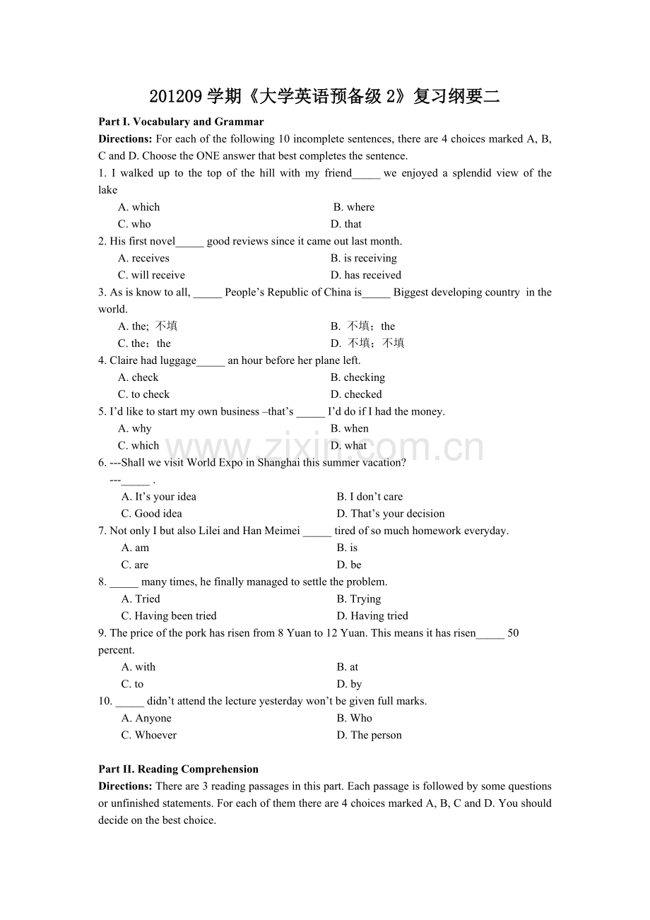 大学英语预备级2复习纲要二.doc_第1页