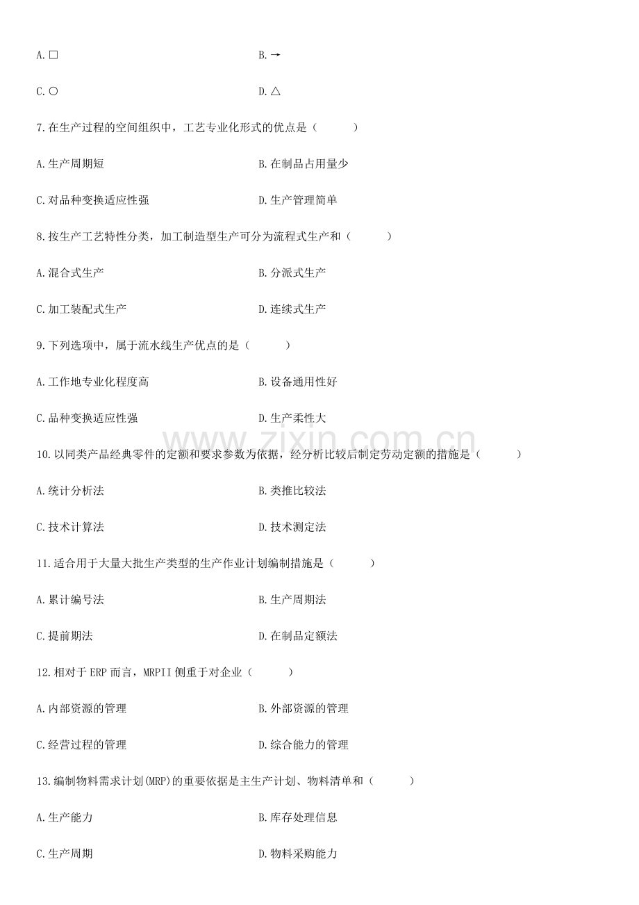 2024年全国年月高等教育自学考试生产与作业管理试题.doc_第2页