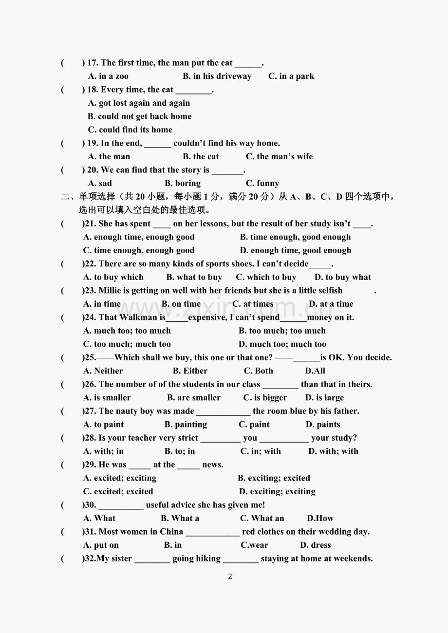 牛津英语九年级上期中测试卷(含听力.doc_第2页