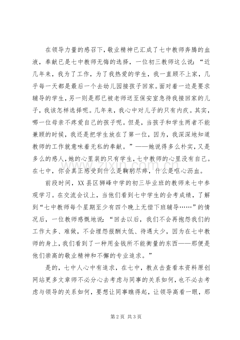 铸造师魂演讲稿范文.docx_第2页