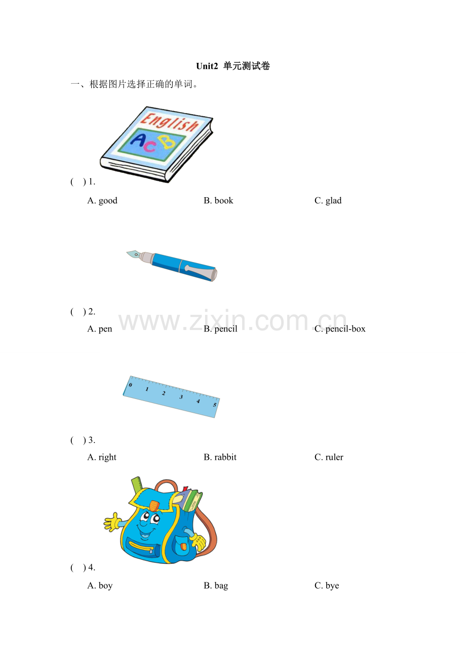 精通三上Unit2_单元测试卷.doc_第1页