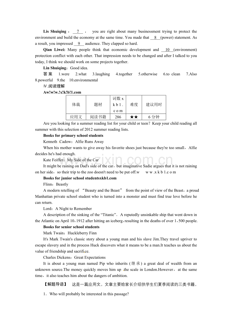 2015届外研版高考英语一轮-必修五Module-5复习题及答案解析.doc_第2页