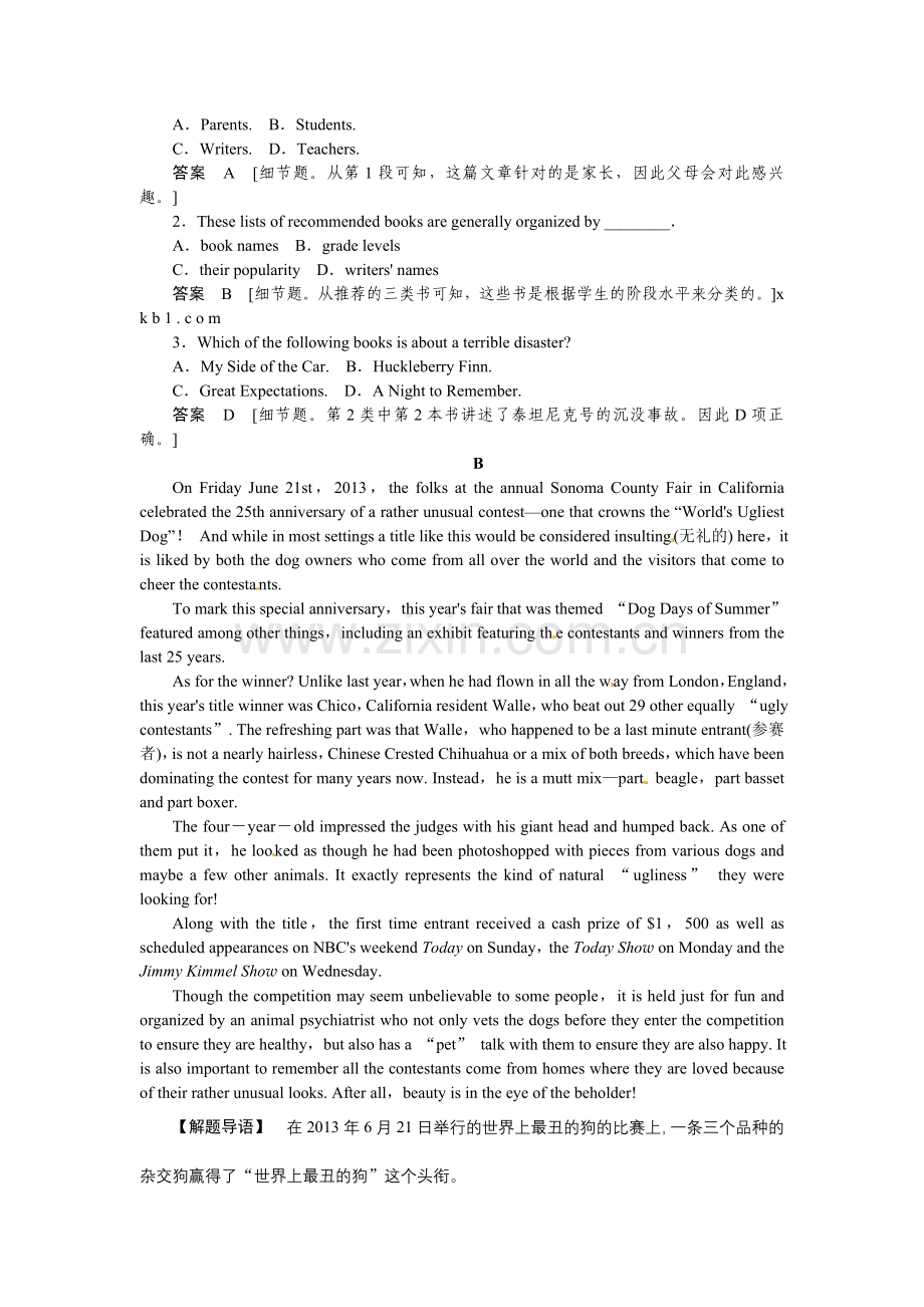 2015届外研版高考英语一轮-必修五Module-5复习题及答案解析.doc_第3页