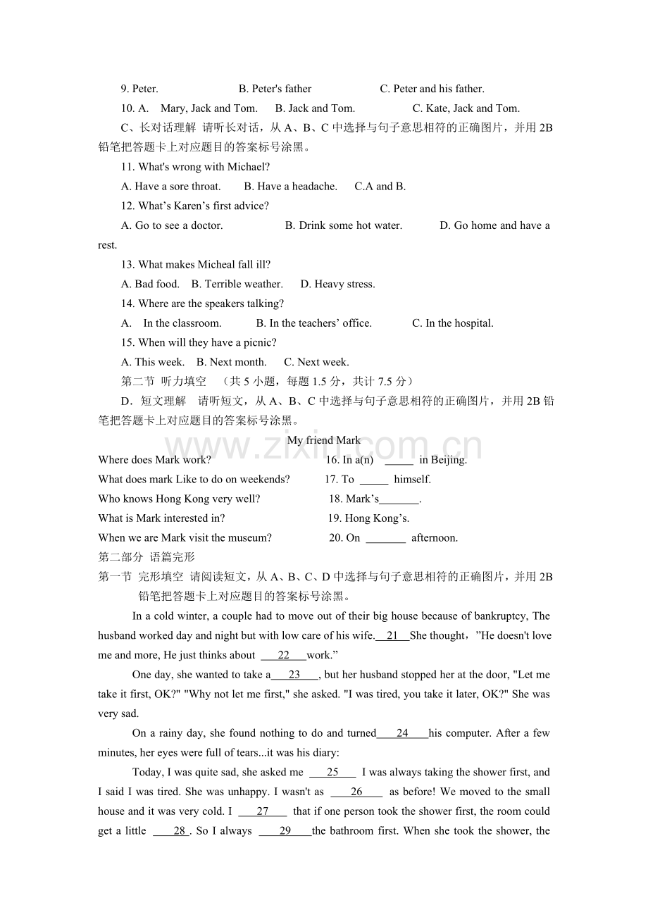 贵州省遵义市2018年中考英语试卷 (2).doc_第2页