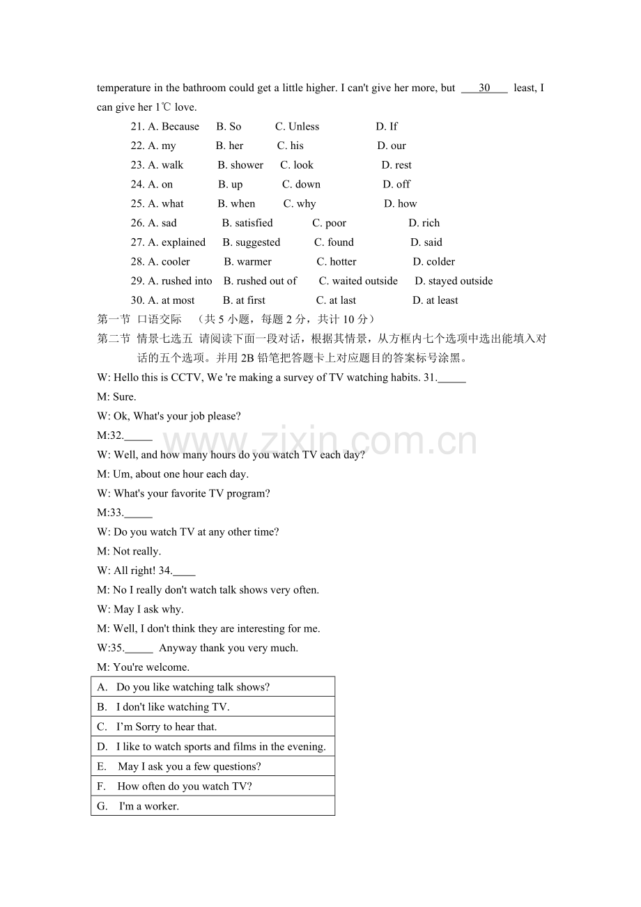 贵州省遵义市2018年中考英语试卷 (2).doc_第3页