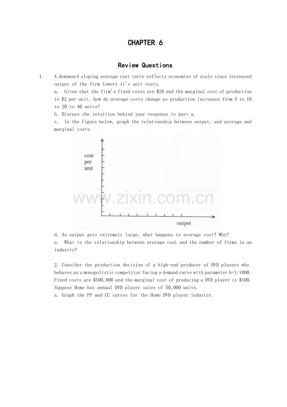 假设(1)计算机软件行业表现出外部规模经济.docx_第1页