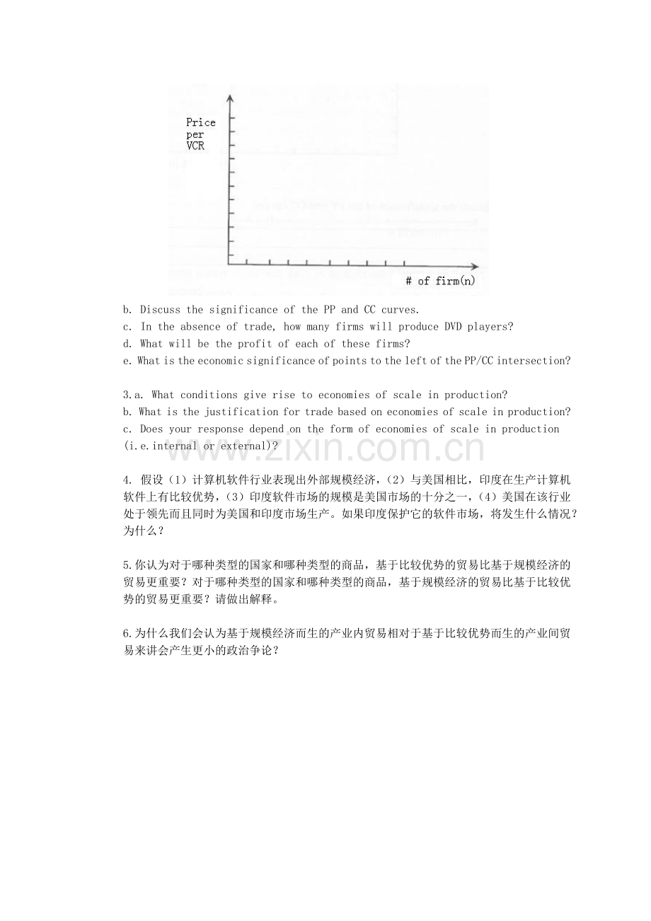 假设(1)计算机软件行业表现出外部规模经济.docx_第2页