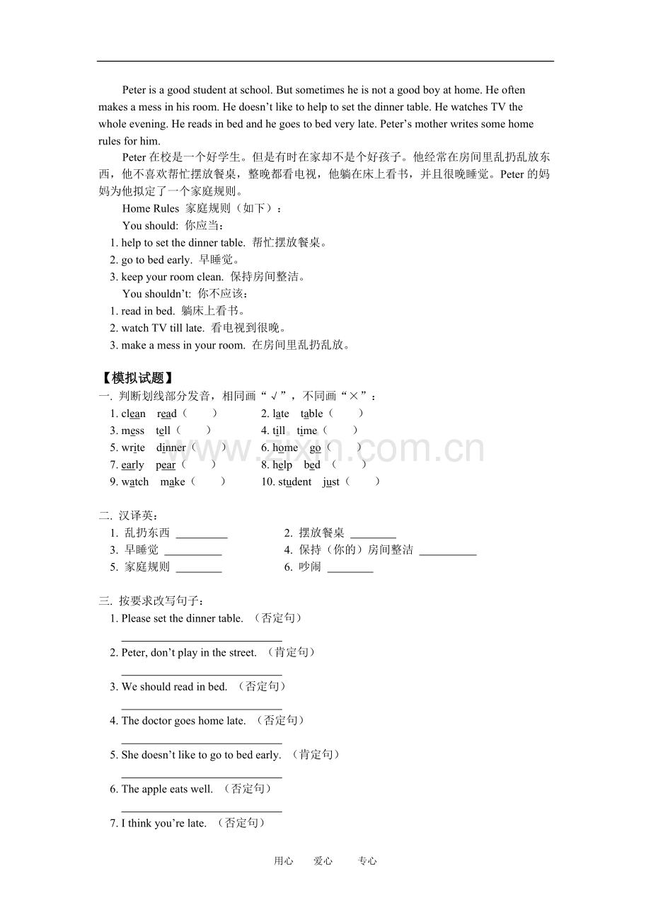 七年级英语Unit-One--Lesson-3—Lesson-4人教版知识精讲.doc_第2页