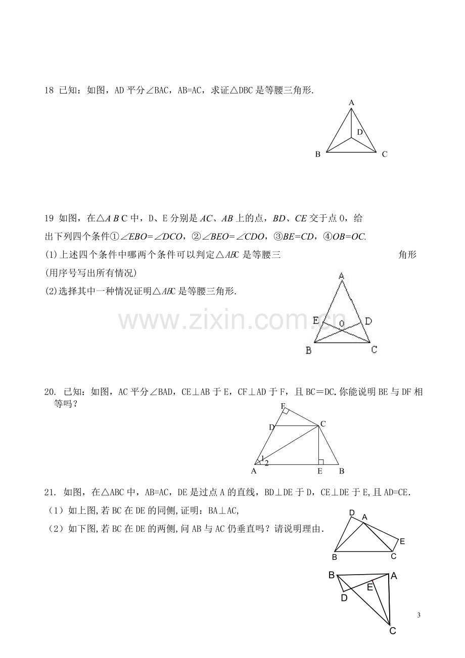 九上1-(2).doc_第3页