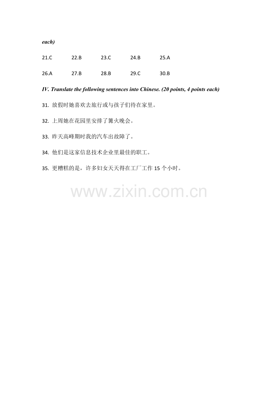 2024年广播电视大学电大劳英模拟试题答案.doc_第2页