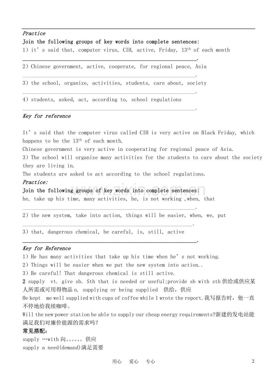 高中英语-Module3-My-First-Ride-on-a-Train教案1-外研版必修1.doc_第2页