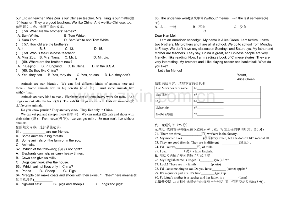 2024年广南秋季学期七年级英语期末考试.doc_第3页