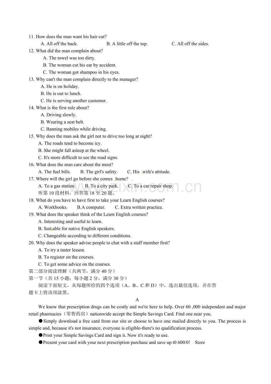 广安、遂宁、内江、眉山2017届高三一诊英语试题及答案含听力.doc_第2页