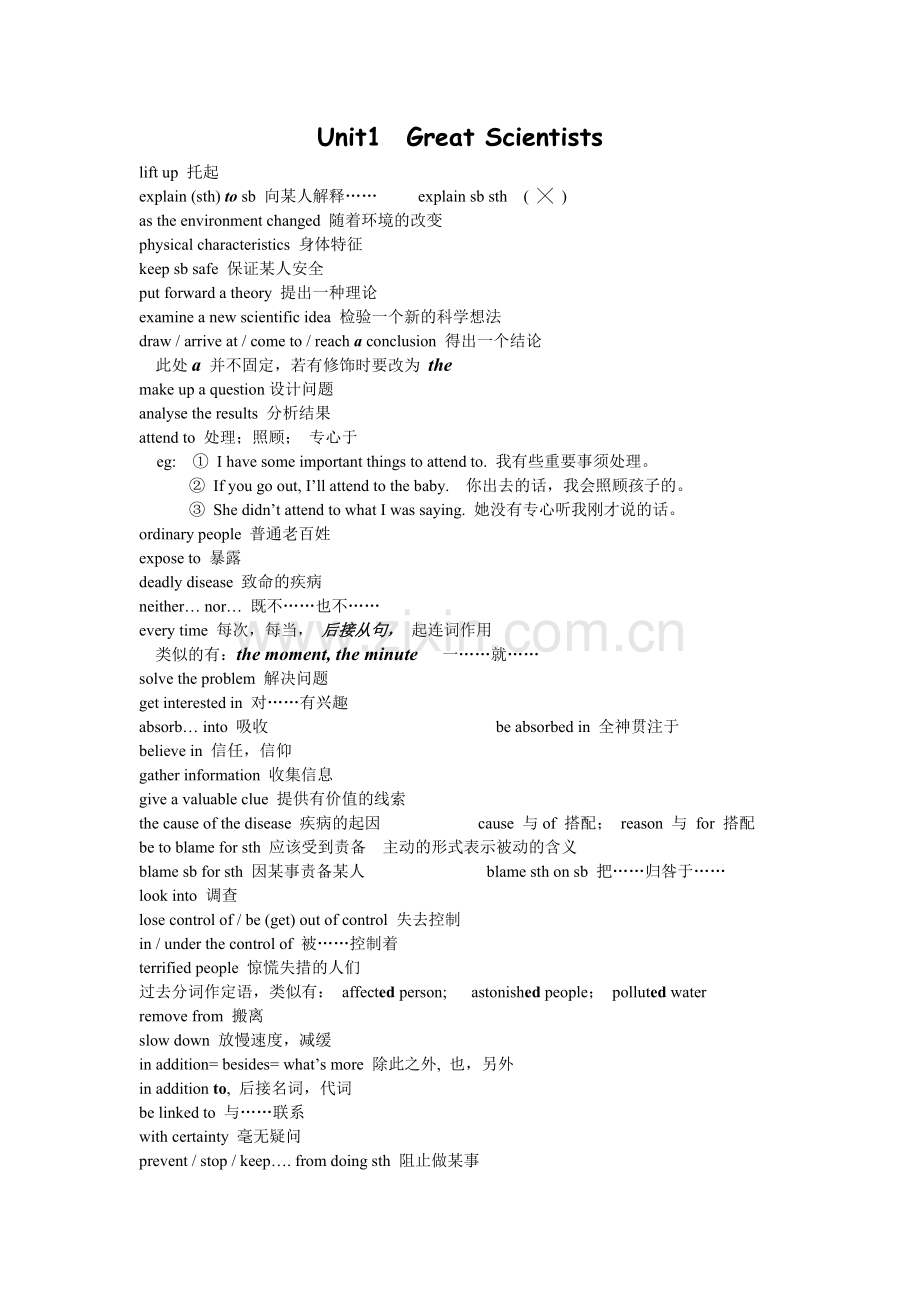 高二英语必修5重点词组.doc_第1页